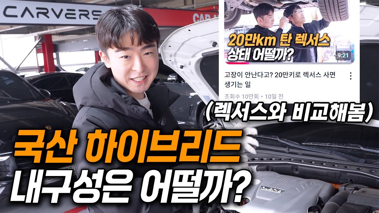 국산 하이브리드의 충격적인 내구성ㄷㄷ