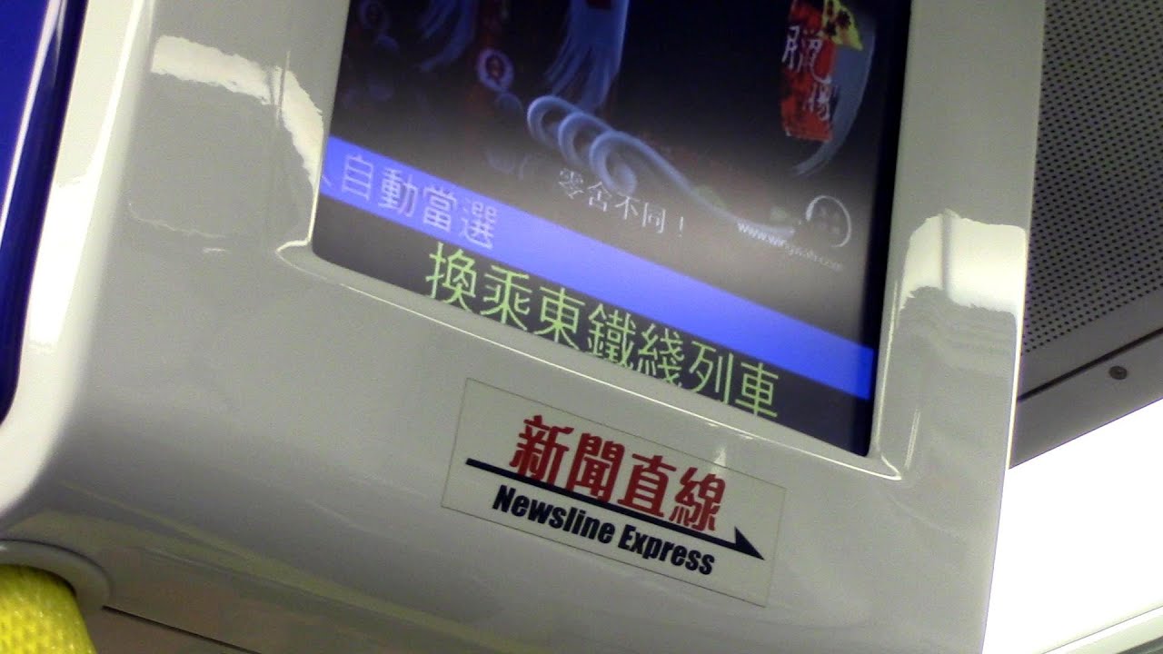 (已不復再) 港鐵馬鞍山線列車(D509/D510)「九鐵化廣播」(烏溪沙至大圍行車片段)