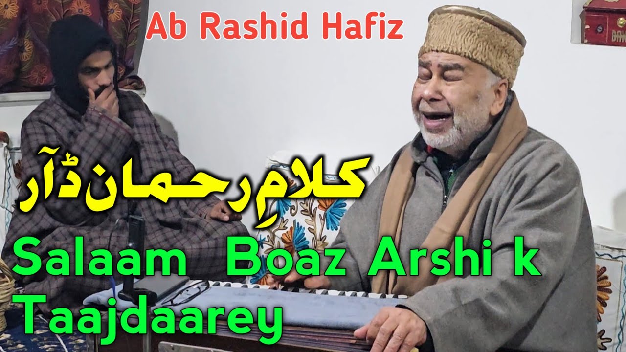 Salam Boaz ARSHI k Taajdaarey | Rahman Dar | Ab Rashid Hafiz | Kashmiri Sufi Music