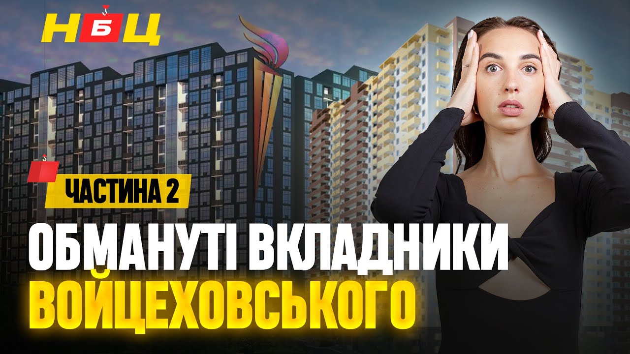 Замінував метро, щоб влада звернула увагу на обман інвесторів. «Схеми Войцеховського». Частина друга
