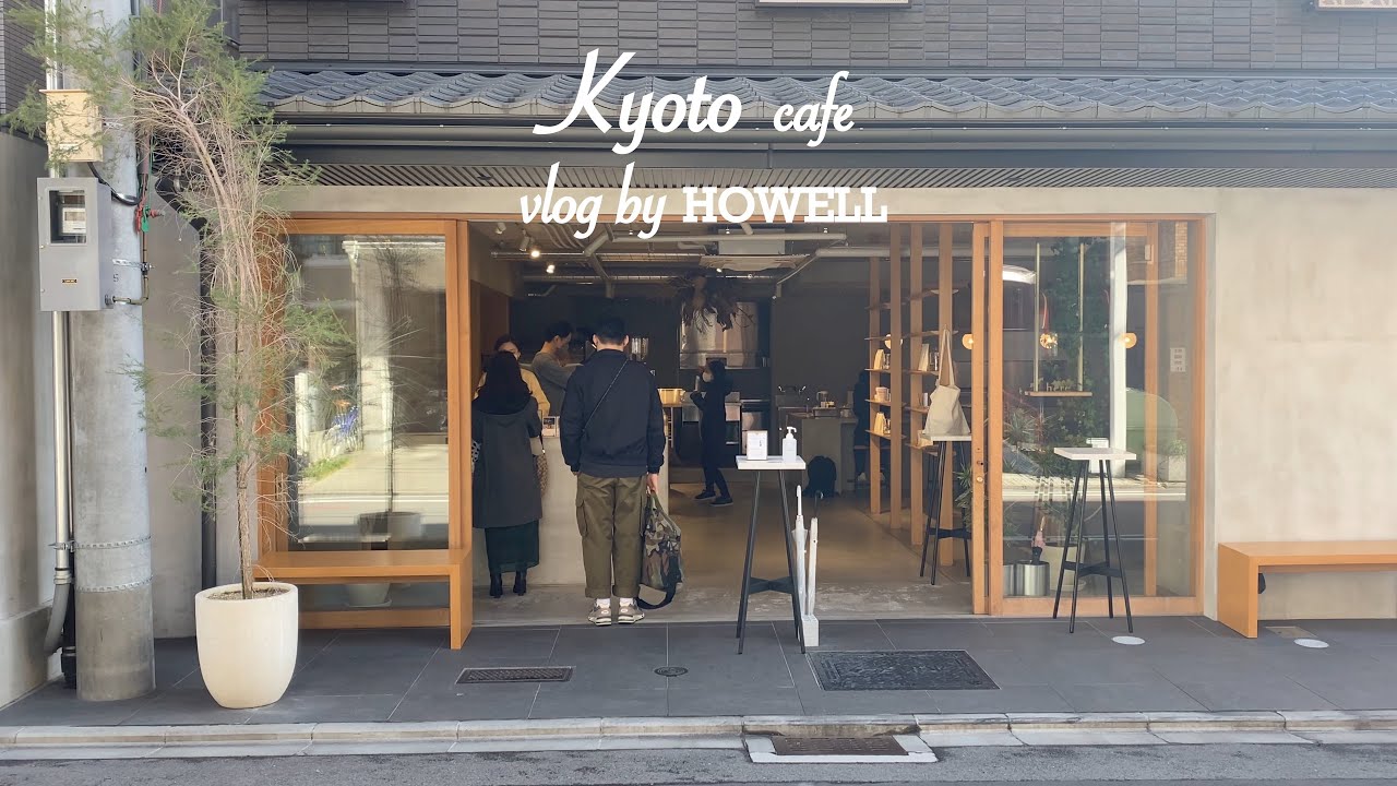 【京都vlog】四条・烏丸御池にあるおしゃれカフェ紹介！京都観光・旅行｜おすすめパン屋・カフェ紹介