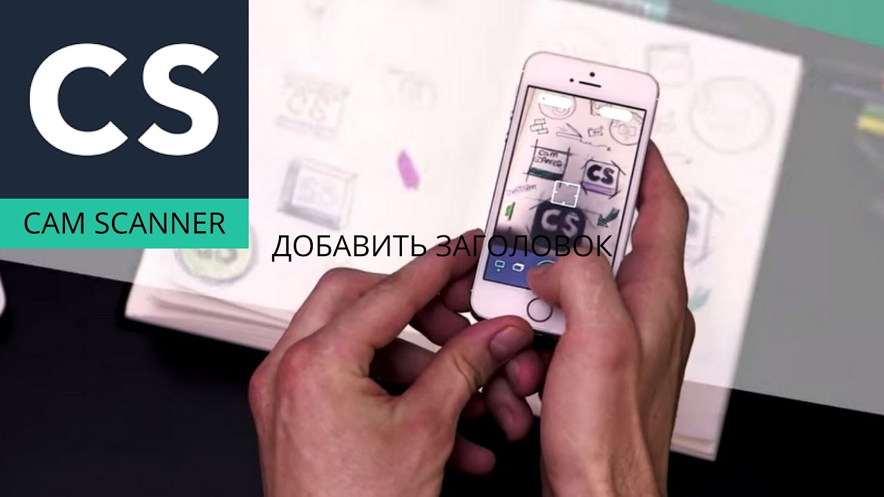 Программа для сканирования и отправки документов