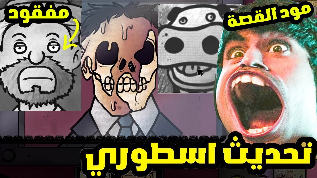 هذا ليس جاري 8# 😱 مود القصة في حارس العمارة تحديث اسطوري 😱 thats not my neighbor update