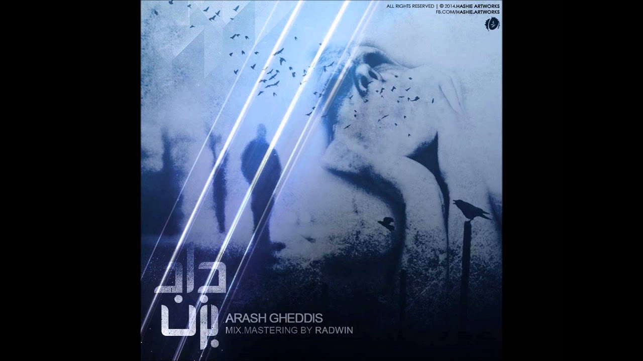 Arash Gheddis   Dad Bezan mp3