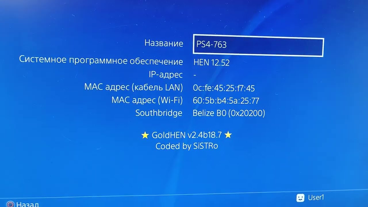 Прошитая Sony PS4, 500gb, 12.52, HEN, Ваня , 14.03.26