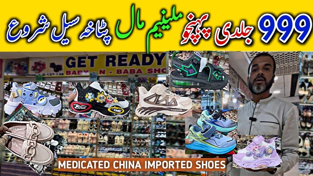 Year End Bumper SALE🎤Shoes Only 1000 | Ladies,Baby Baba Branded Medicated Footwear 📢 Millennium Mall