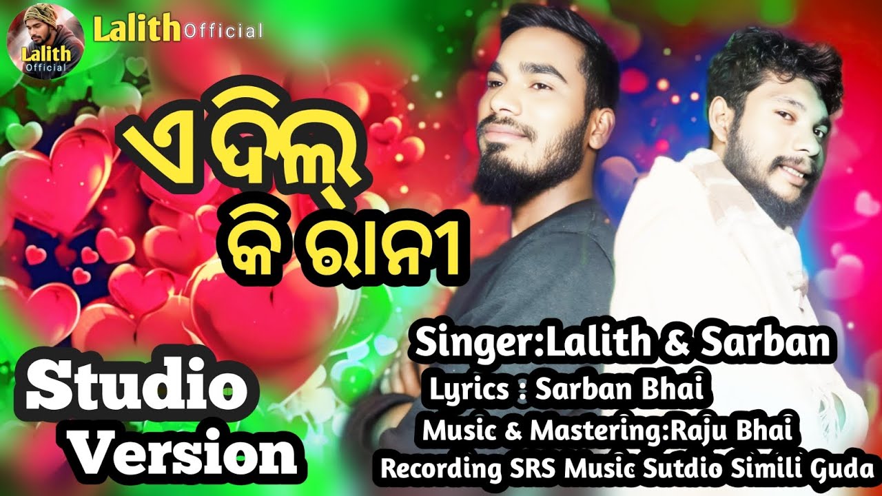 A DIL KI RANI /ଏ ଦିଲ୍ କି ରାନୀ KORAPUTIA NEW SONG 2026/  SINGER : LALITH & SARBAN