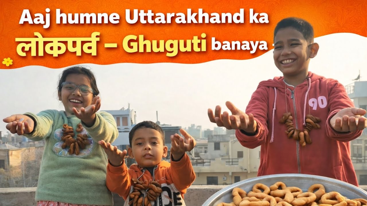Aaj Humne Uttarakhand Ka Lokparv Ghuguti Banaya ❤️ | Bachchon Ki Khushi 😍