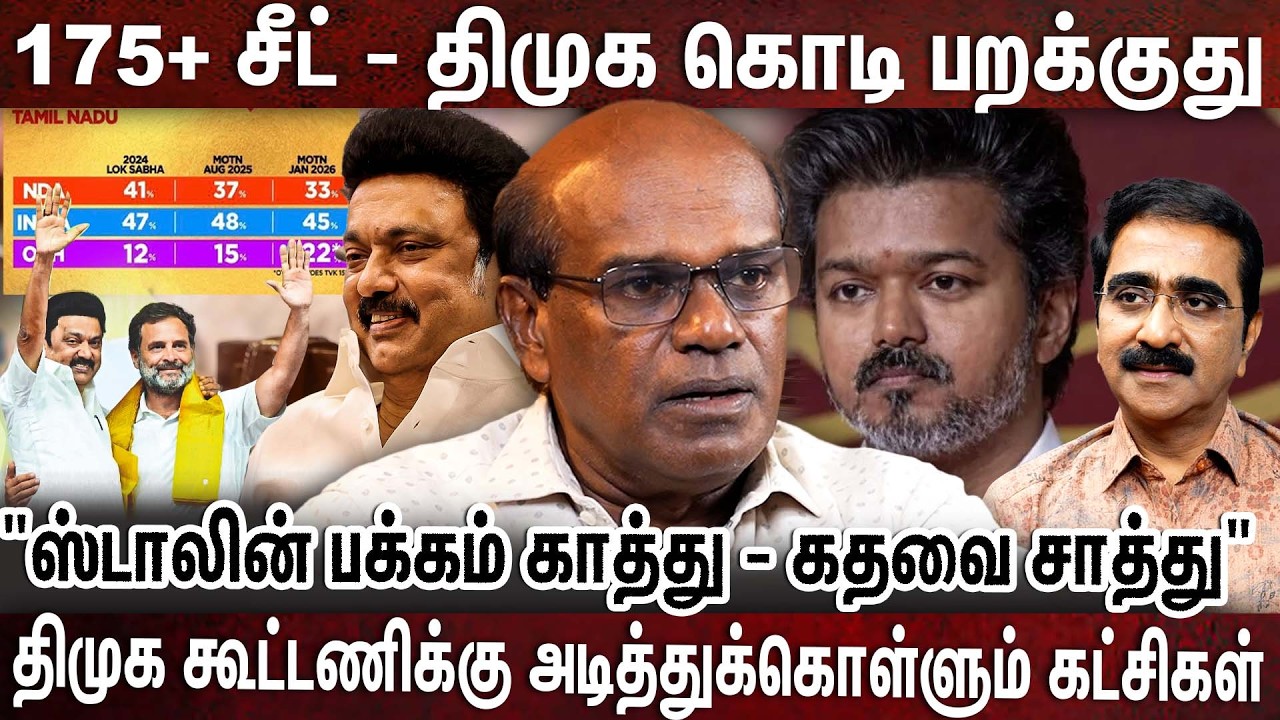 ஸ்டாலின் தான்,. அடிச்சுக்கவே முடியாது.. விஜய் ஸ்டாலினுக்கு போட்டியா?
