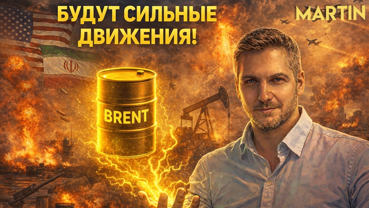 КУРС ДОЛЛАРА ВЗЛЕТИТ?! НЕФТЬ ПО 100$ ОТМЕНЯЕТСЯ?