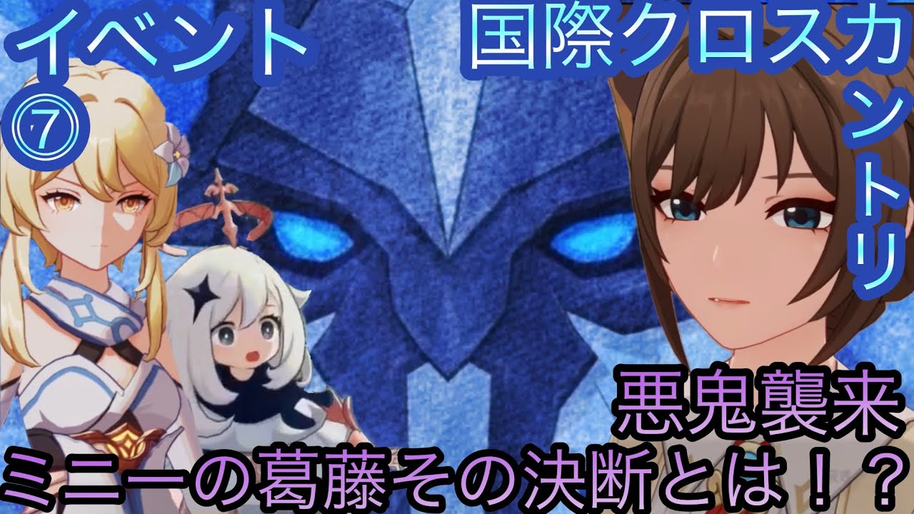 【原神】イベント任務！ドラゴンスパインクロスカントリー大会！！終章-第七幕-【カテゴリー1487】