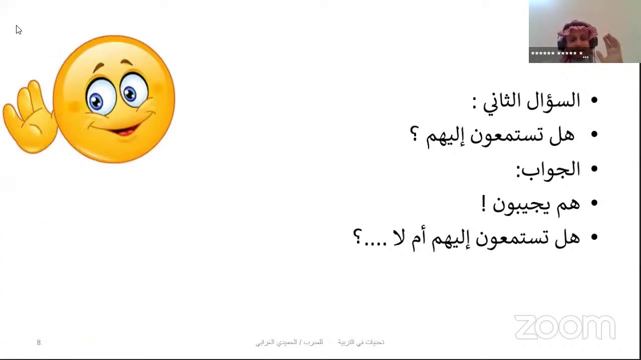 دورة تحديات في التربية