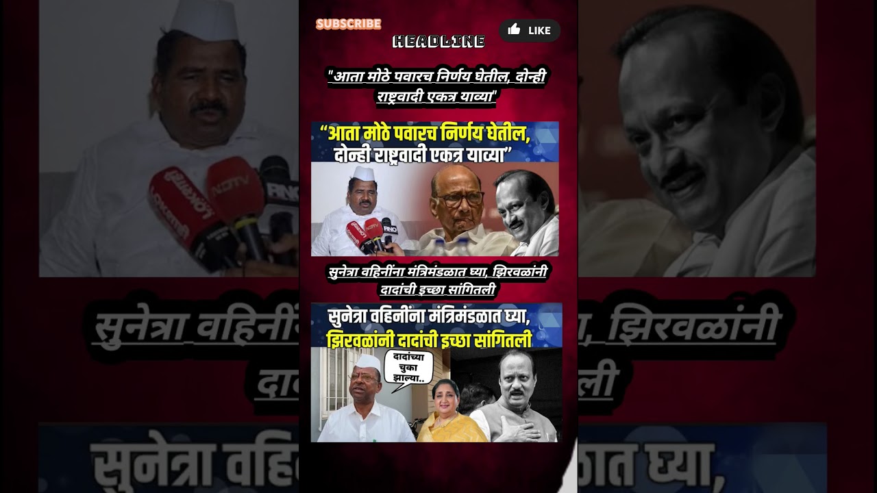 Rajthackeray UddhavThackeray Devendra Fadanvis BJP 