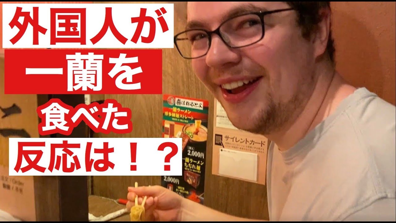 外国人がとんこつラーメン食べてみた！Trying Japanese ramen!!