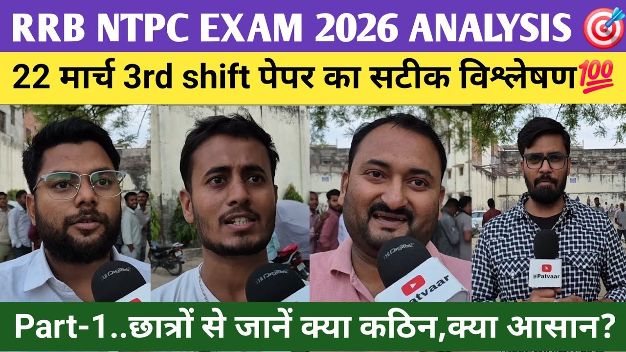 rrb ntpc exam 2026 22 march 3rd shift Part-1 analysis. #rrb #rrbexam #ntpc #rrbntpc #students #video