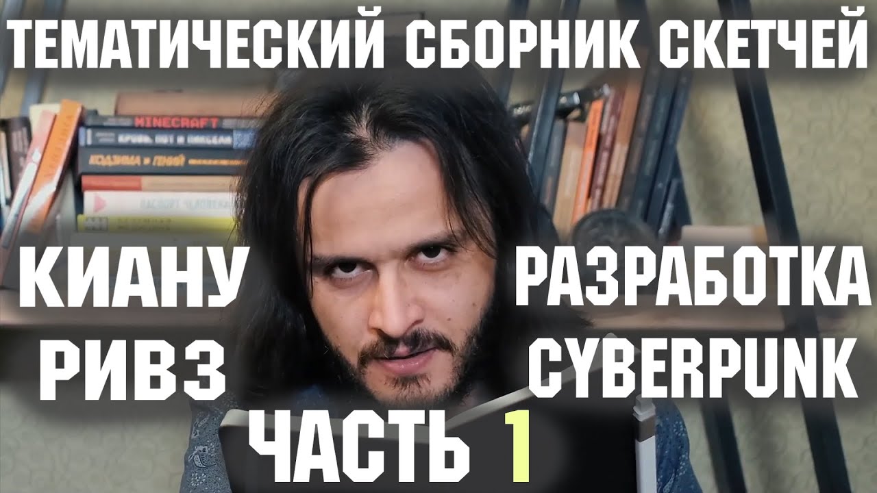 Сборник скетчей 