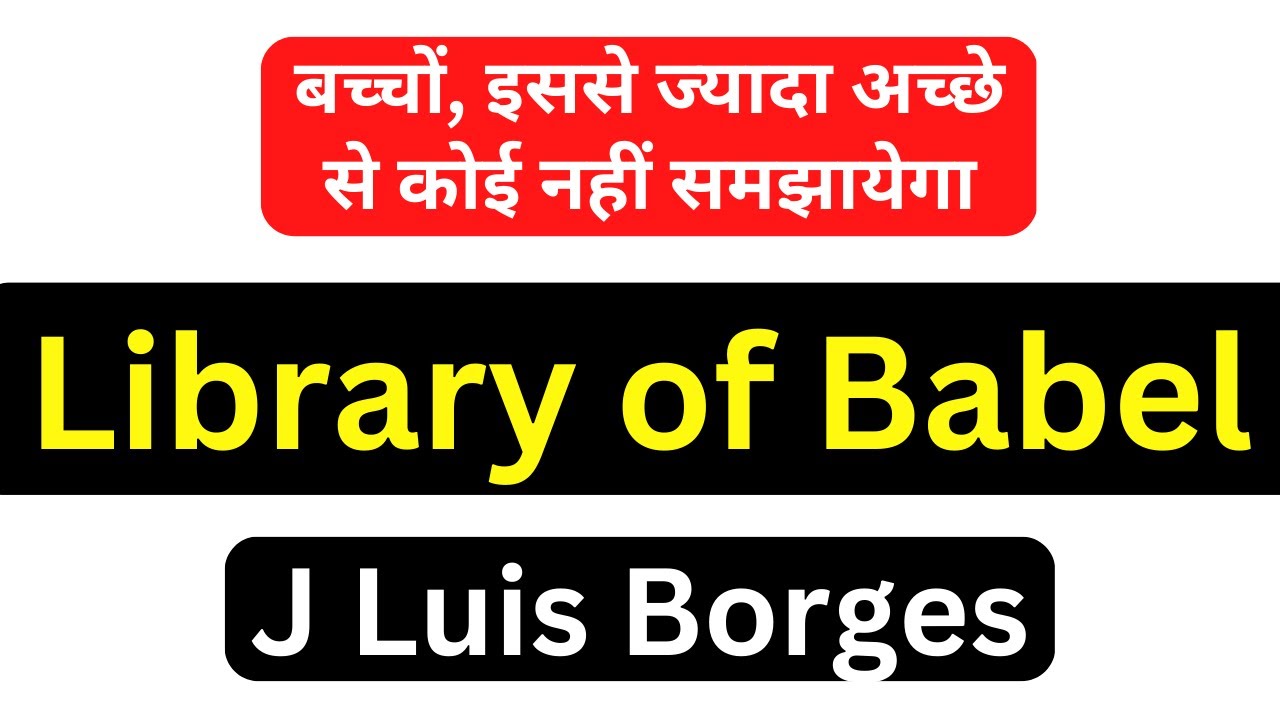 The Library of Babel Summary in Hindi English | Jorge Luis Borges | MA 2nd Semester | Post Modernism