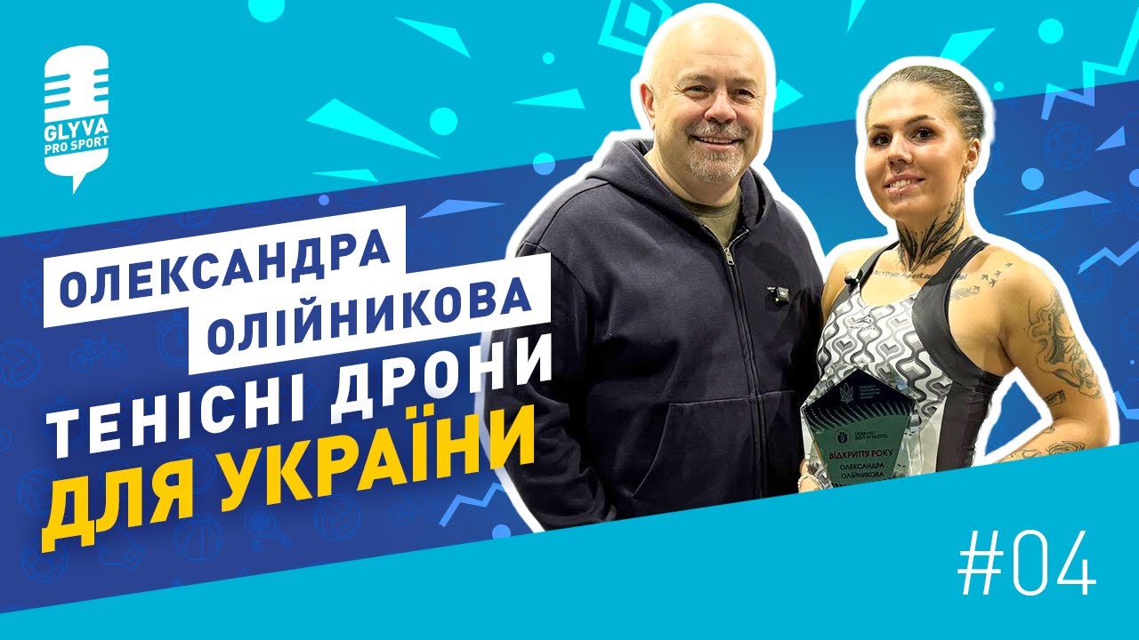 Олександра Олійникова: із ґрунту на хард — прорив року