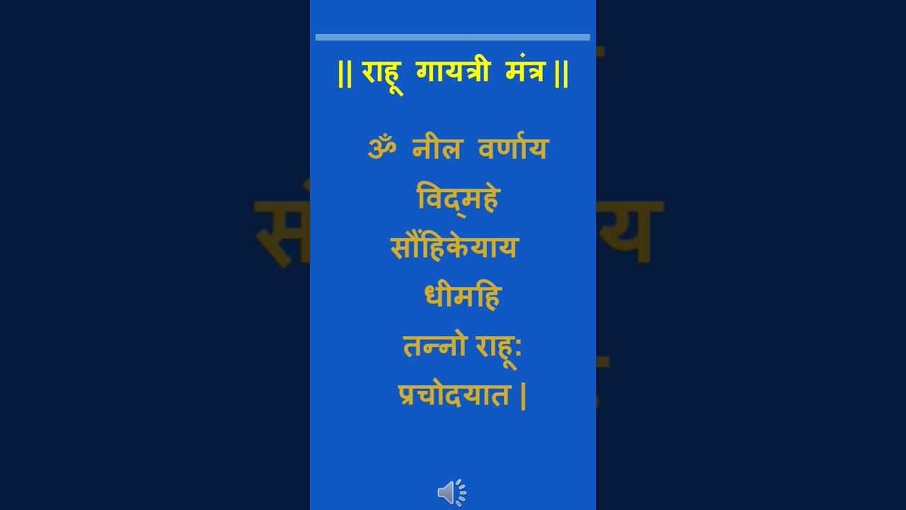 Rahu Gayatri Mantra #gayatrimantra #hindumantra