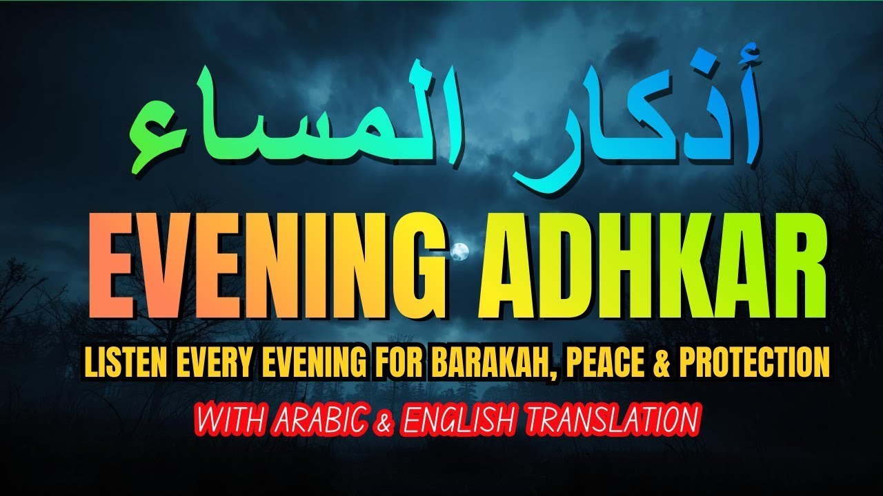 Evening Adhkar (أذكار المساء) Complete Protection Dhikr for Night, Sleep & Tomorrow's Barakah