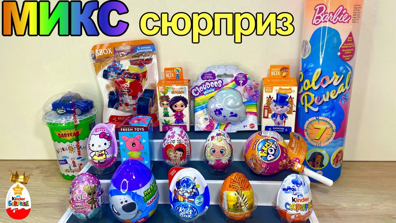 A MIX OF SURPRISES! Barbie Color Reveal, Cloudees, CARS, LOVE is, Mi Mi Bears, Pikmi Pops, LOL