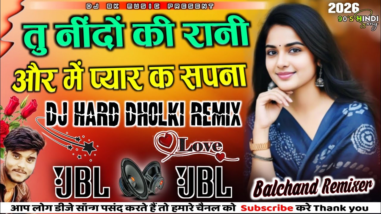 Tu Needon Ki Rani Aur Main Pyar Ka Sapna Dj Remix🥀Dj Old Hindi Song 💕Hard Dholki Mix Dj Jbl Remix