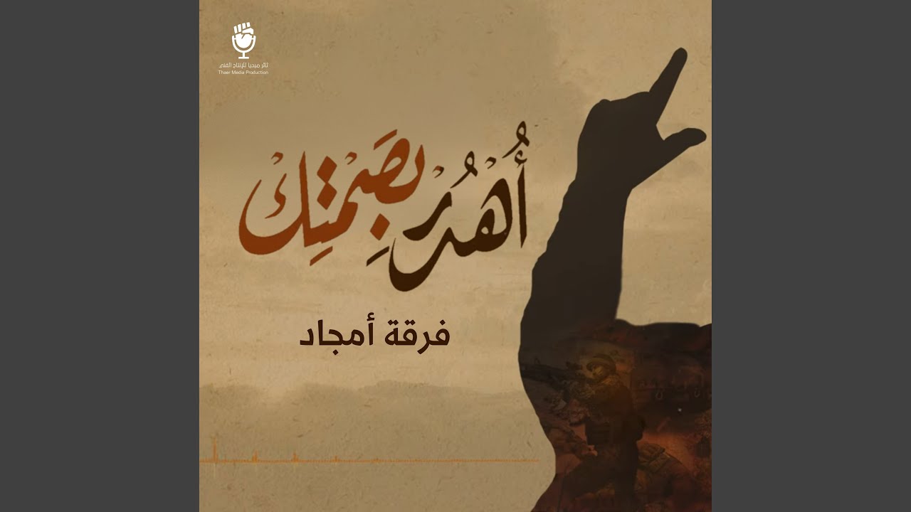 أهدر بصمتك