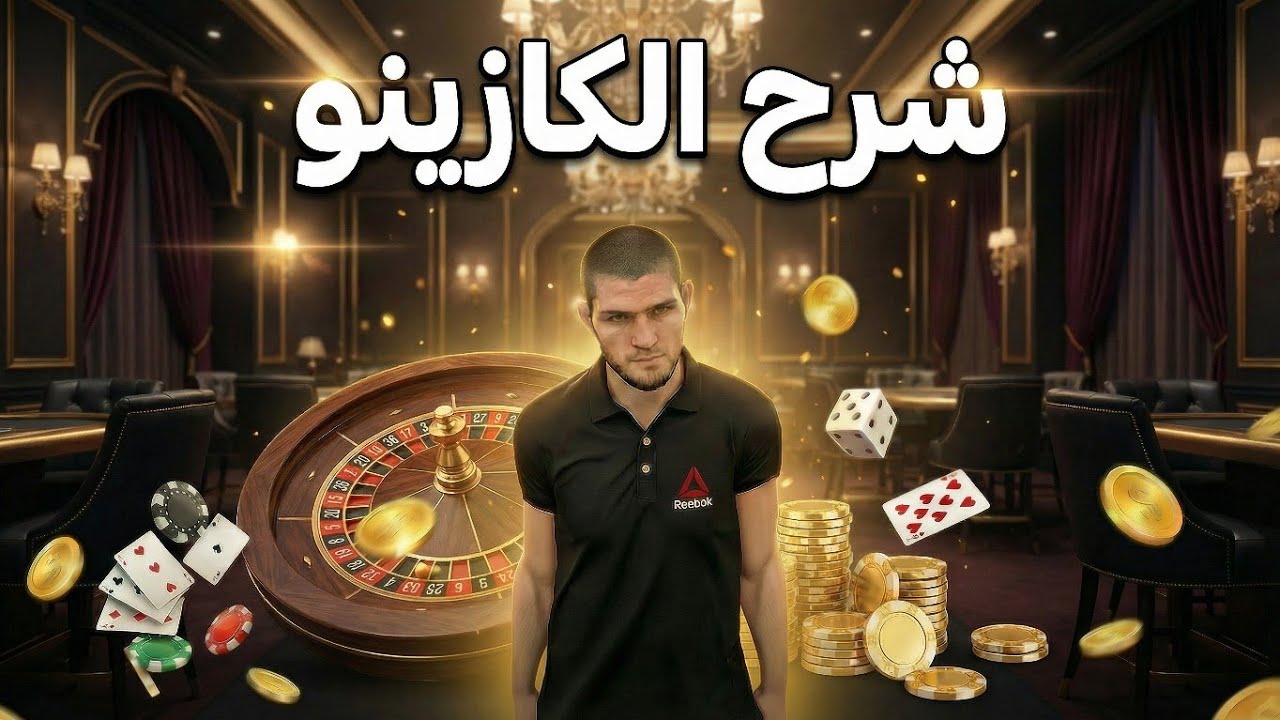 لا تجرب الكازينو في العبة الحياة الواقعية فالجوال | LIVE RUSSIA 🤔🤯