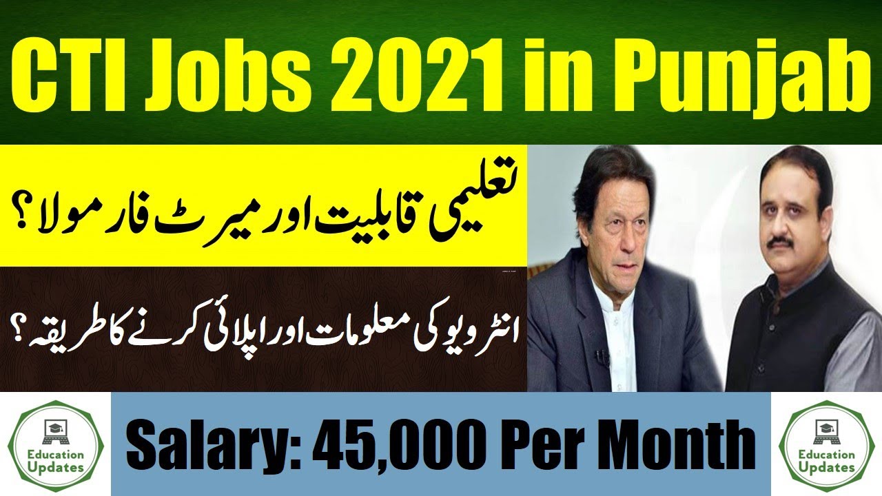CTI Jobs 2021 in Punjab | Eligibility Criteria | Applying Procedure | By Education Updates
