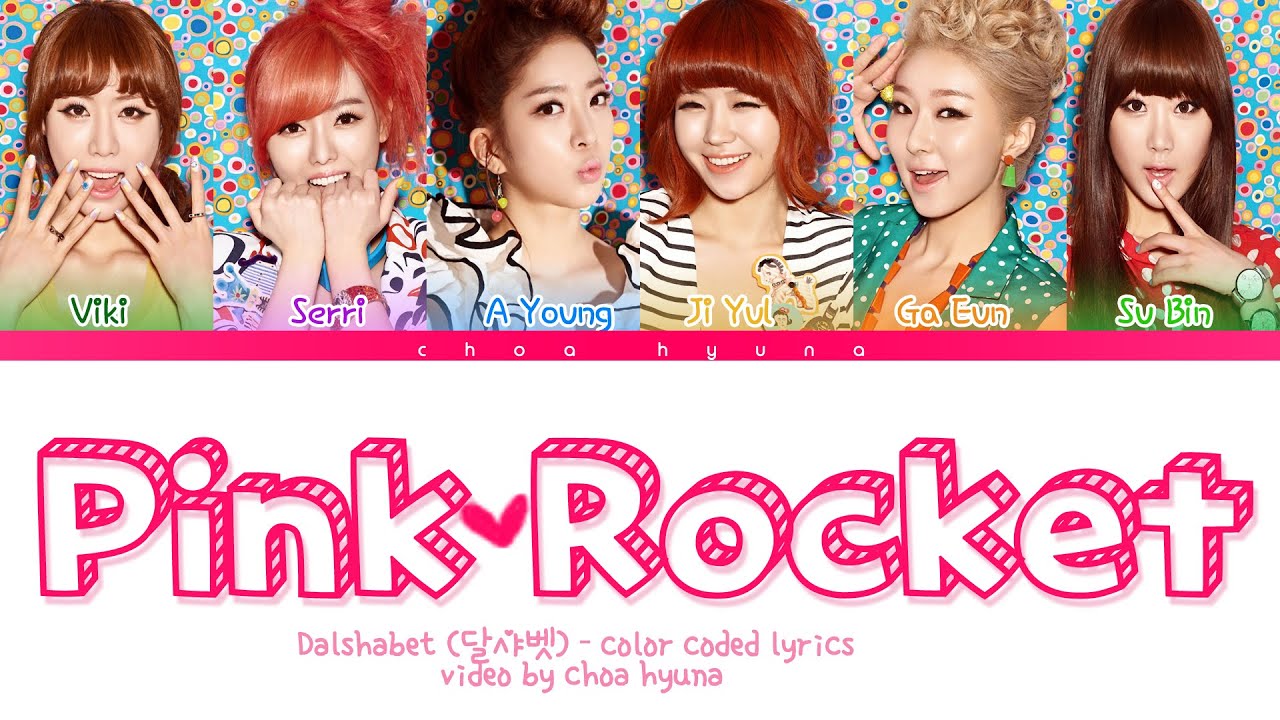 Dalshabet (달샤벳) – Pink Rocket (핑크 로켓) Color Coded Lyrics HAN/ROM/ENG