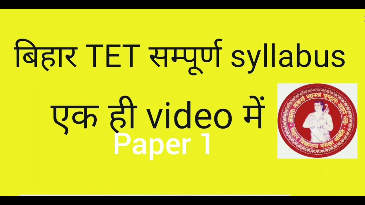 bihar tet complete syllabus. Bihar TET new syllabus. BTET sampurn syllabus. Bihar tet syllabus 2022