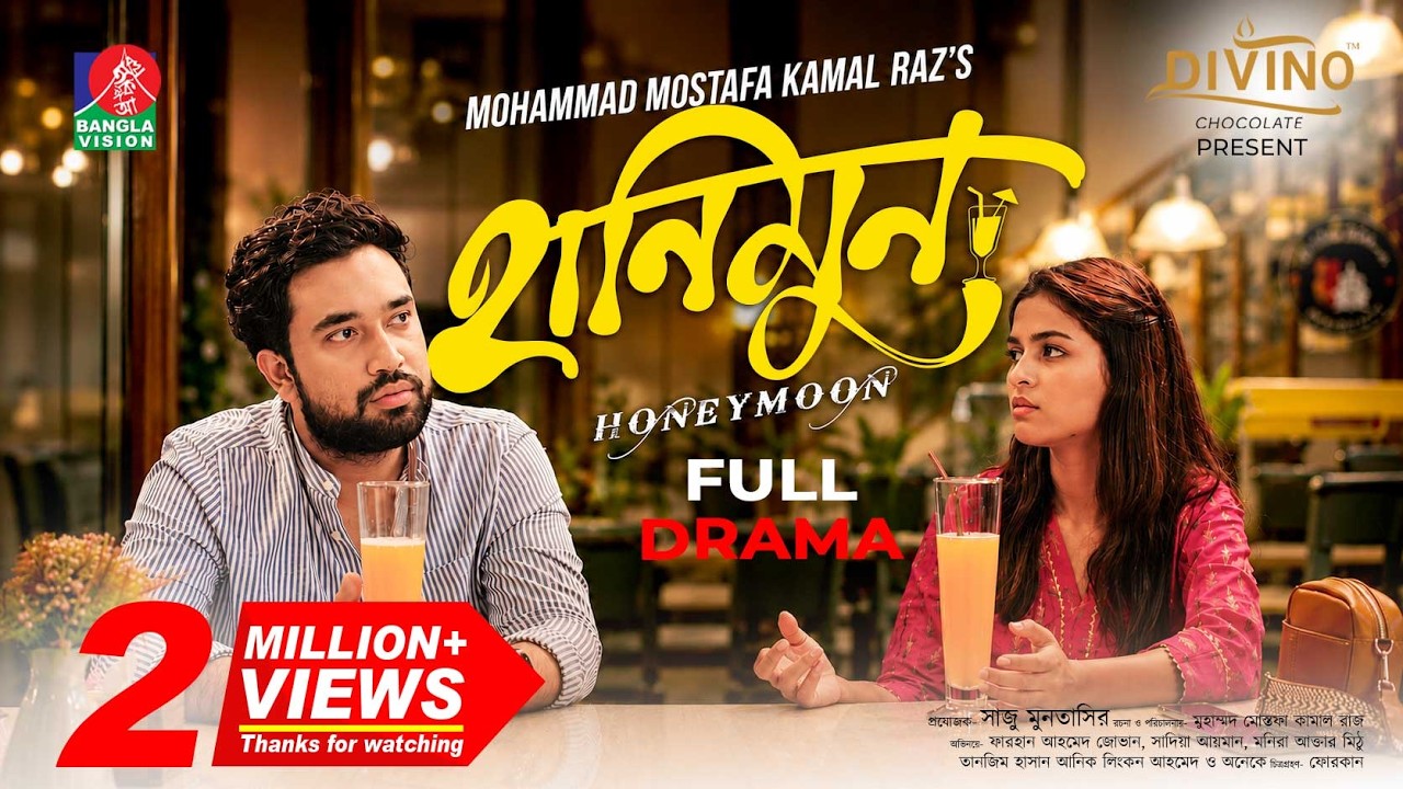 Honeymoon | হানিমুন | Farhan Ahmed Jovan | Sadia Ayman | Mohammad Mostafa Kamal Raz | New Natok 2026