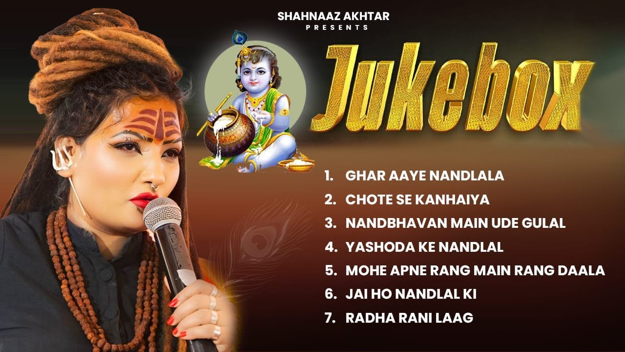 Krishna Ji स्पेशल भजन 2024 | Shahnaaz Akhtar | Nonstop Krishna Bhajan | Mp3 Audio Jukebox