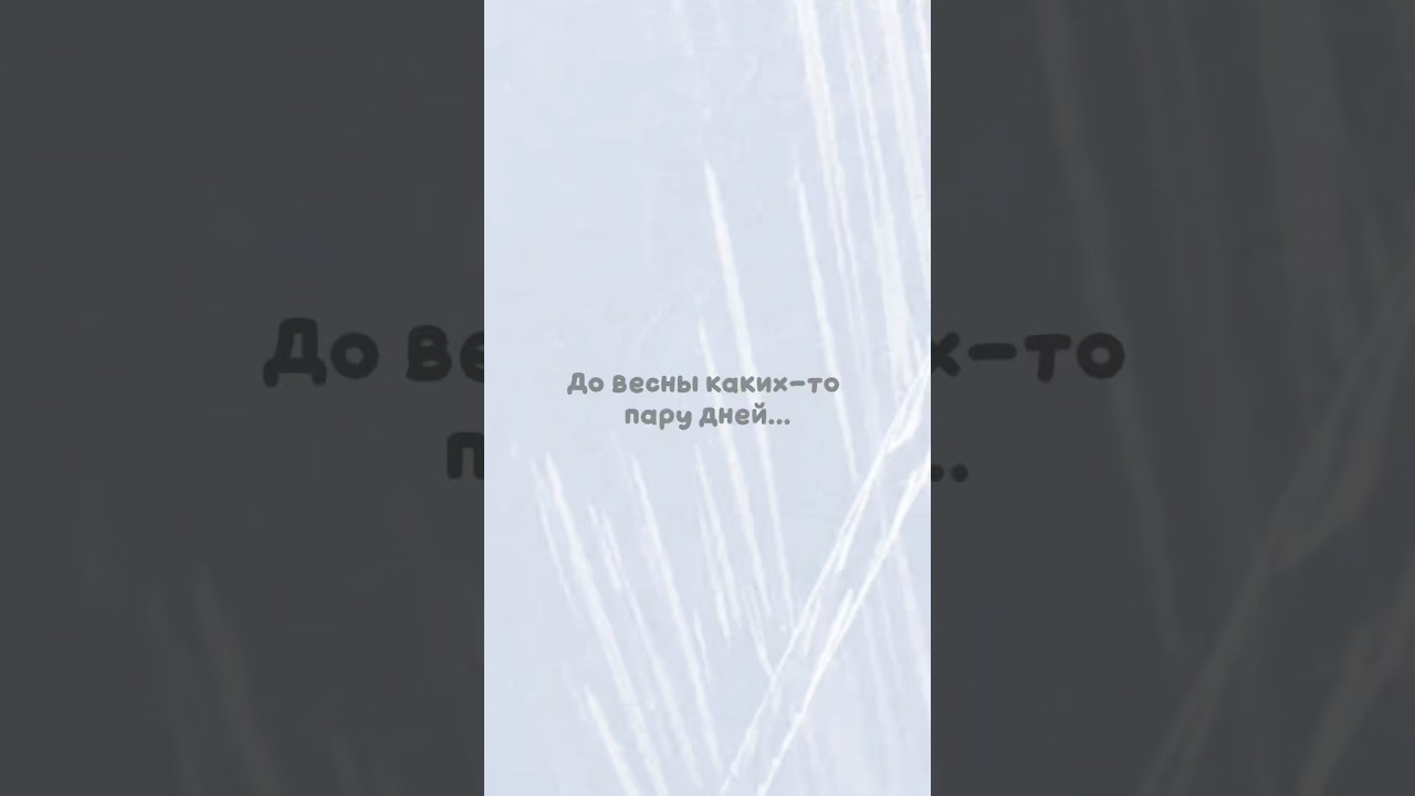 Вот кто по-настоящему ждёт весну, особенно дворники с лопатами❄️🪏Cnacибо за ваш труд!