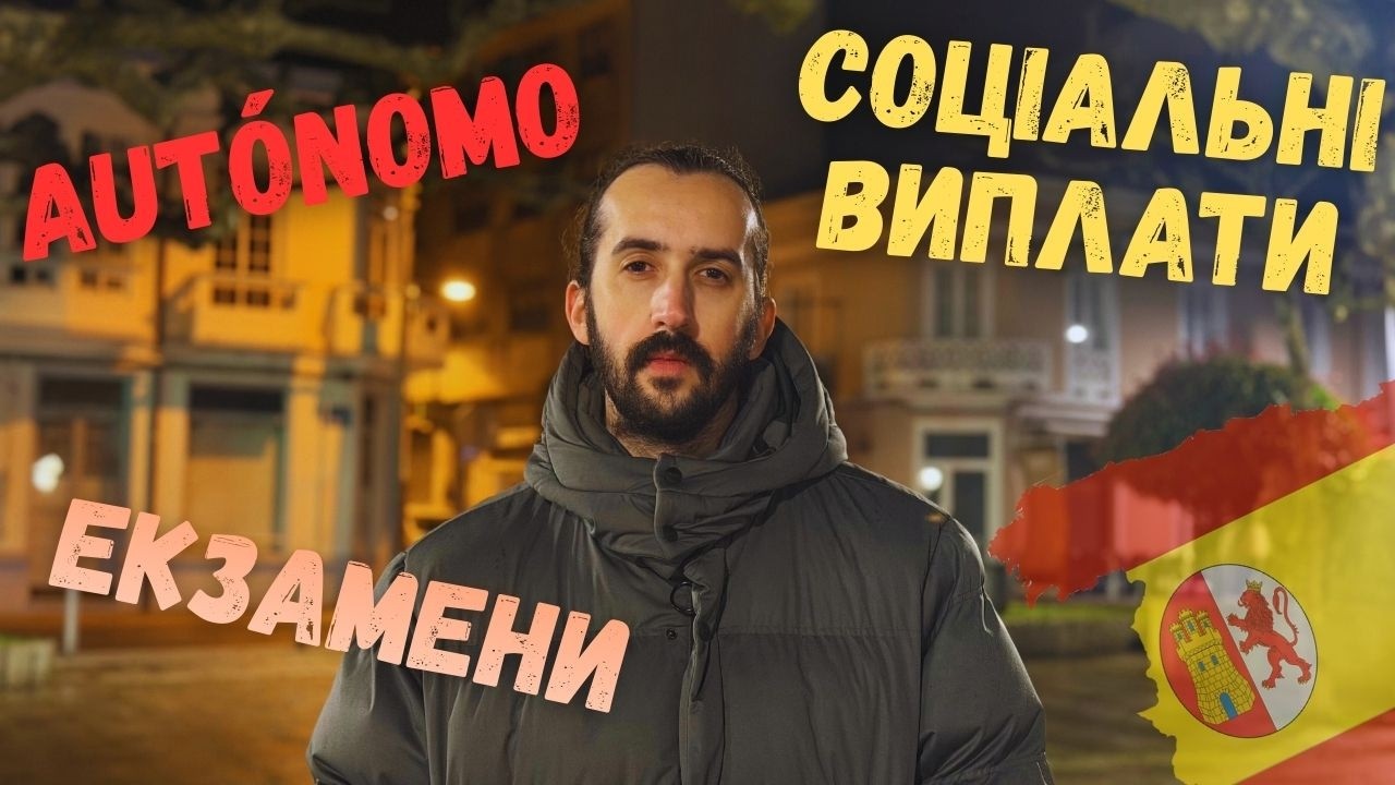 ЧОМУ В ІСПАНІЇ ВСЕ ЧЕРЕЗ СР@КУ?