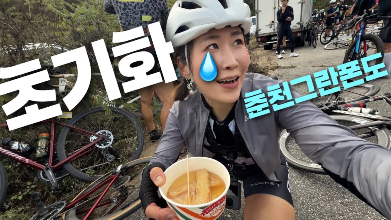 어깨 부러지고 한달 뒤 자전거 대회에 나가면