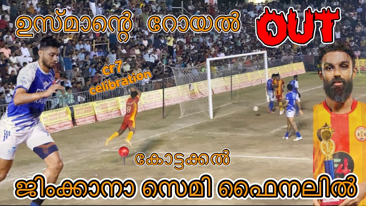 Royal Travels out Gymkhana Thrissur into Semifinals | AL azhar Kottakkal | 7’s Football Tournament |