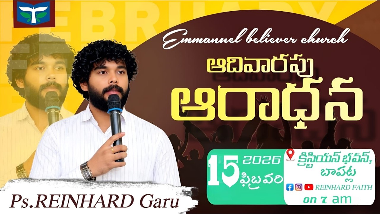 Sunday Service  | Pastor Reinhard benhin garu| | 1-03-2026 | Emmanuel Belivers Church