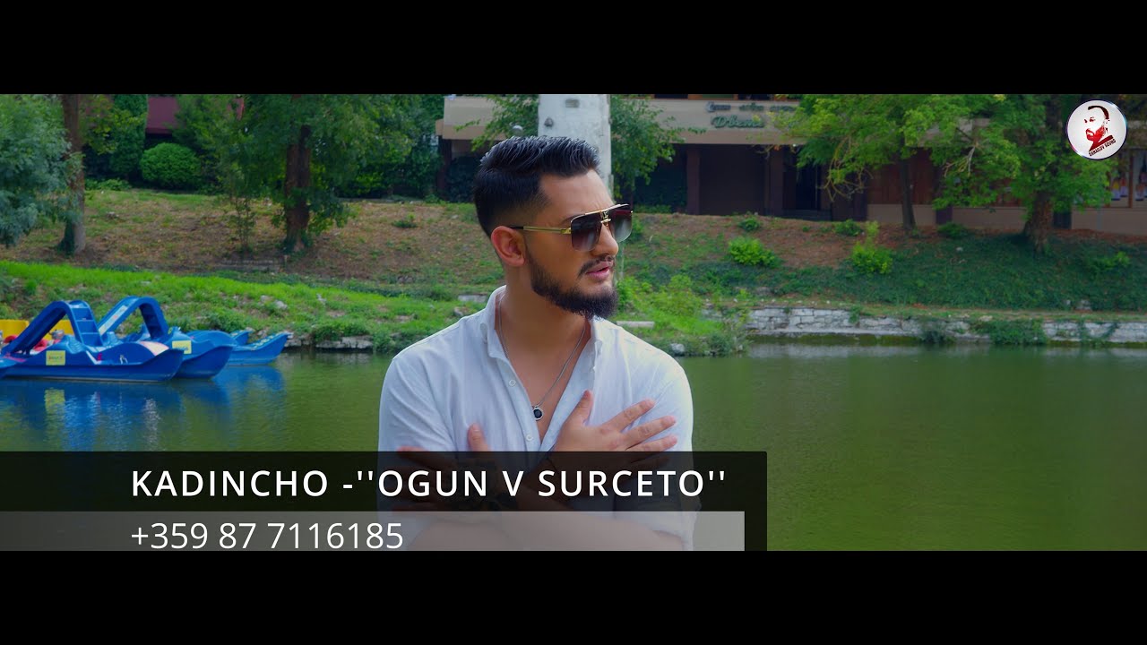 KADINCHO ORIGINAL -''OGUN V SURCETO''/КАДИНЧО ОРИГИНАЛ -''ОГЪН В СЪРЦЕТО'' (Official Video) 2023