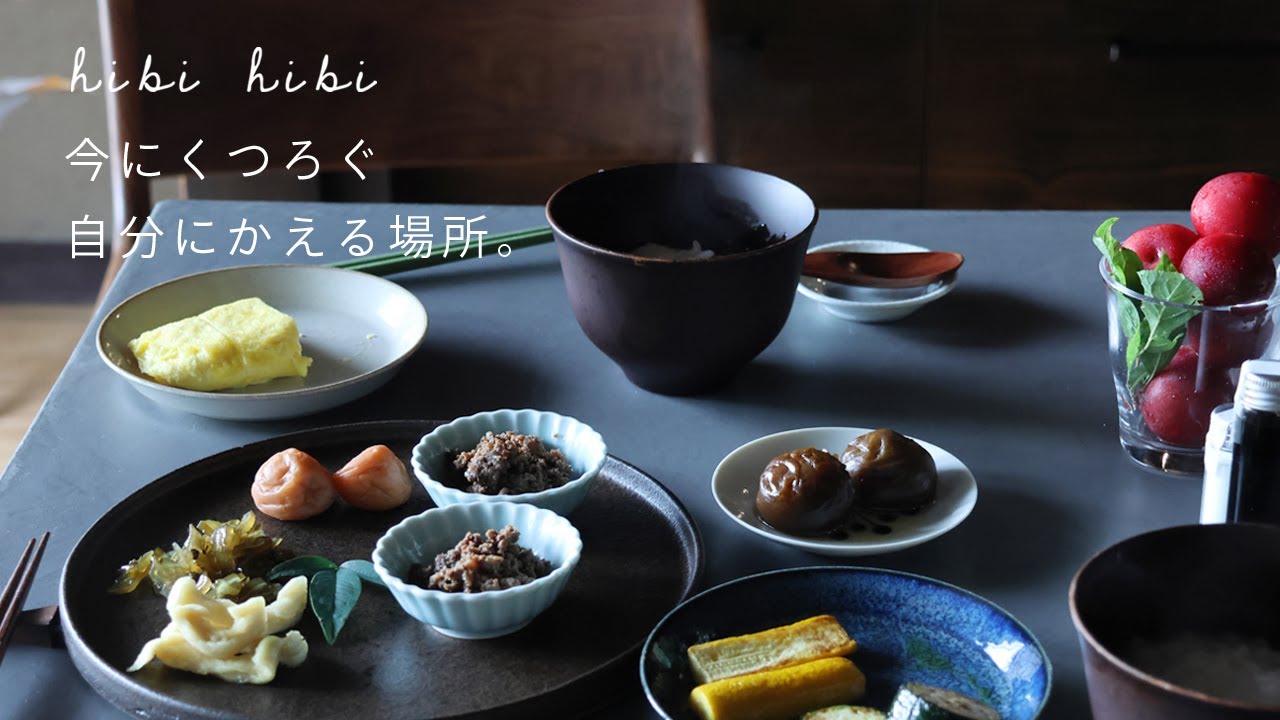 今にくつろぐ、自分にかえる場所 / 心のリトリート / 鯖寿司のはしご