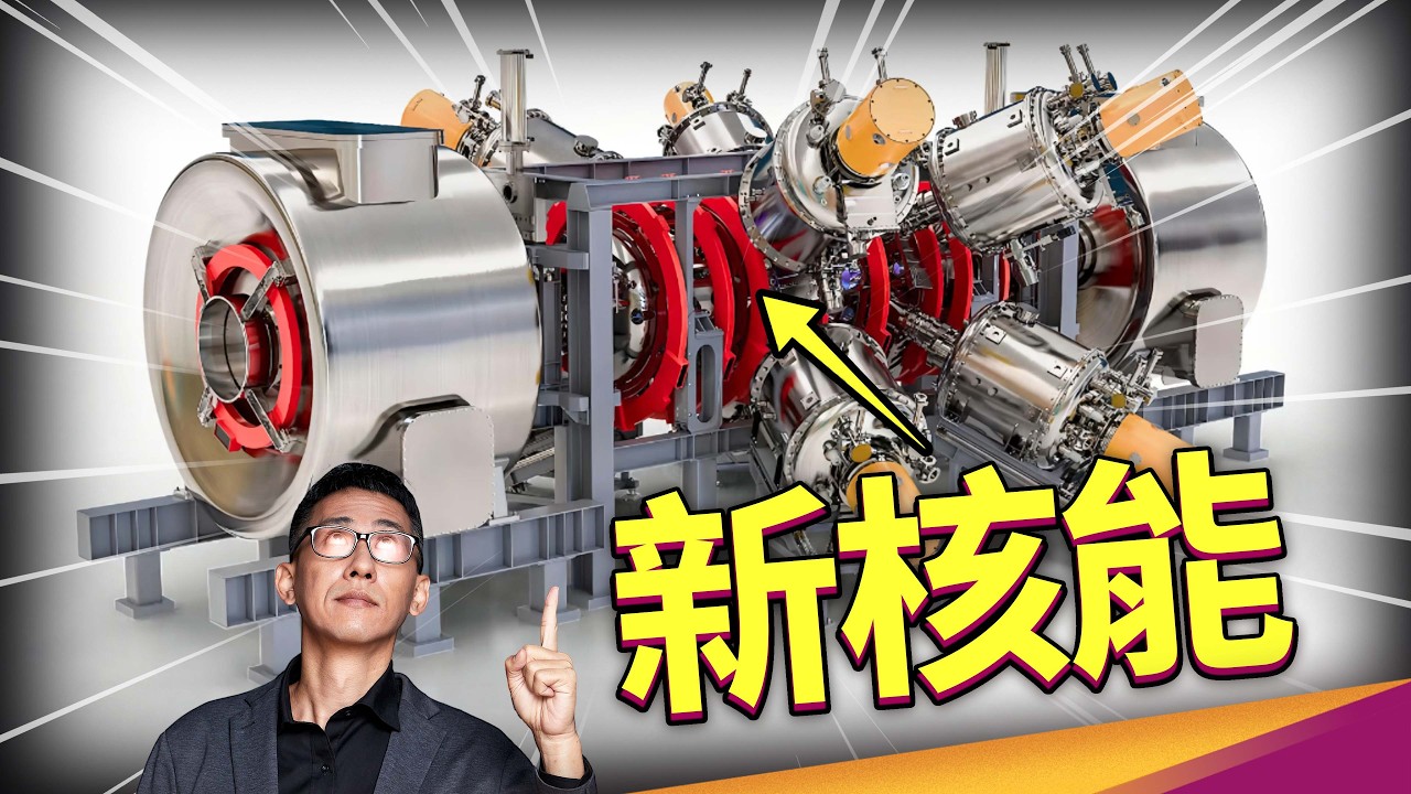 氫硼核融合是完美能源的答案？