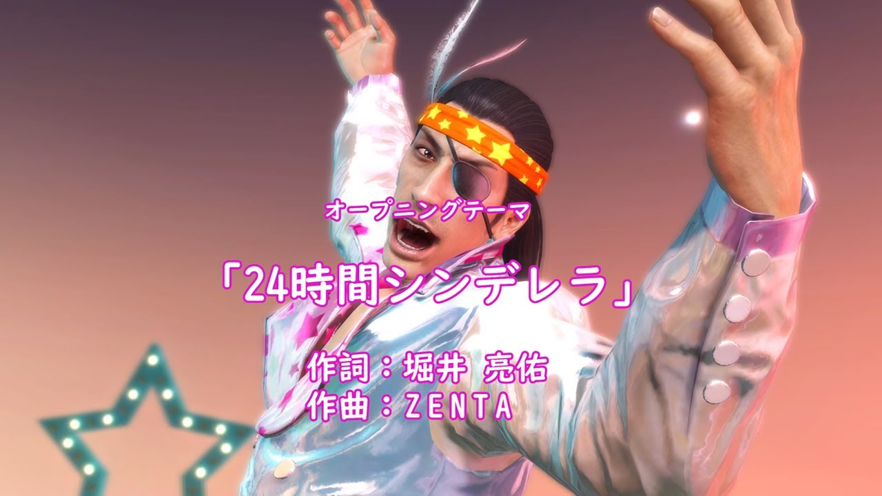 24 Hour Cinderella [Yakuza Kiwami 2 Anime Opening Song]