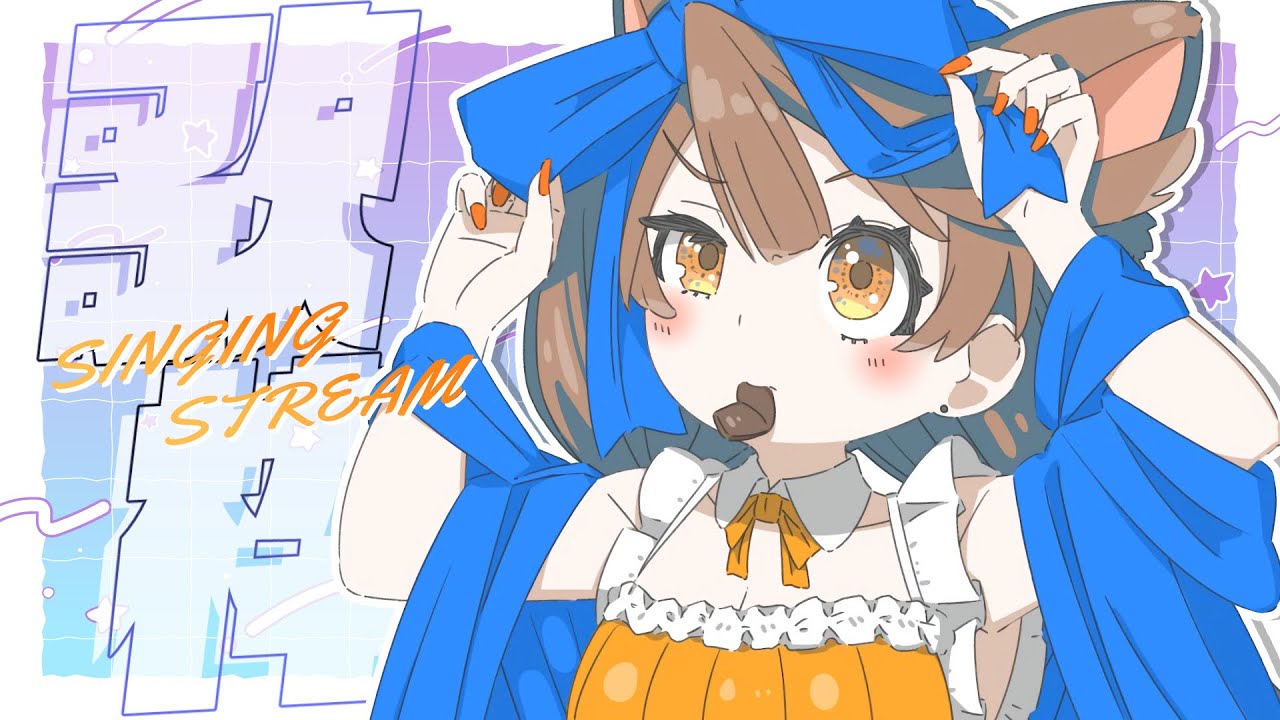 【 歌枠】歌おう～～🎤  sing and talk【獅子神レオナ/Re:AcT】