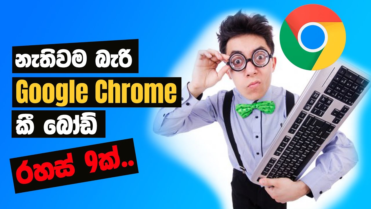 Top 9 Google Chrome Keyboard Shortcuts in Sinhala | Tech Side