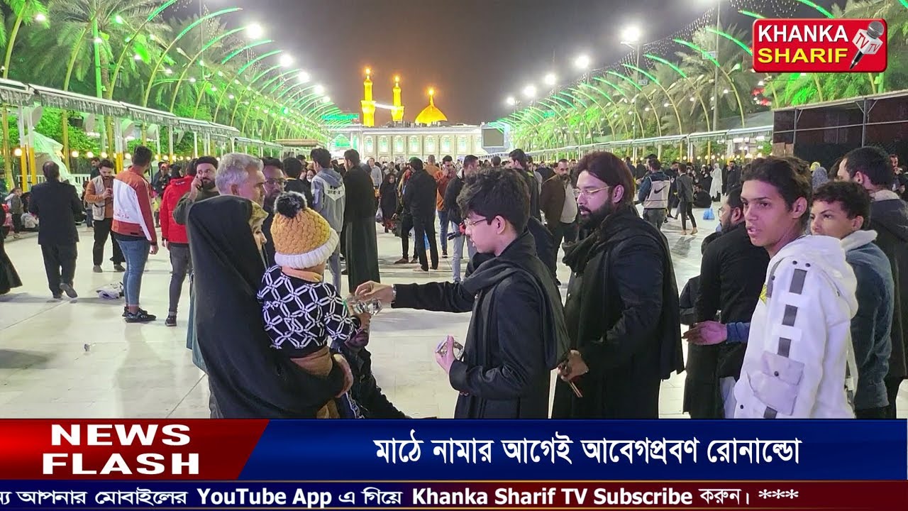 Ziyarat Karbala Sharif by Dr. Syed Sha Atef Ali Al Quaderi_ Huzur Pak Khajutty Khanka Sharif_Part 4