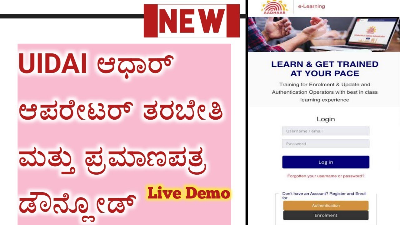 aadhaar e learning portal registration | uidai e learning | e learning certificate