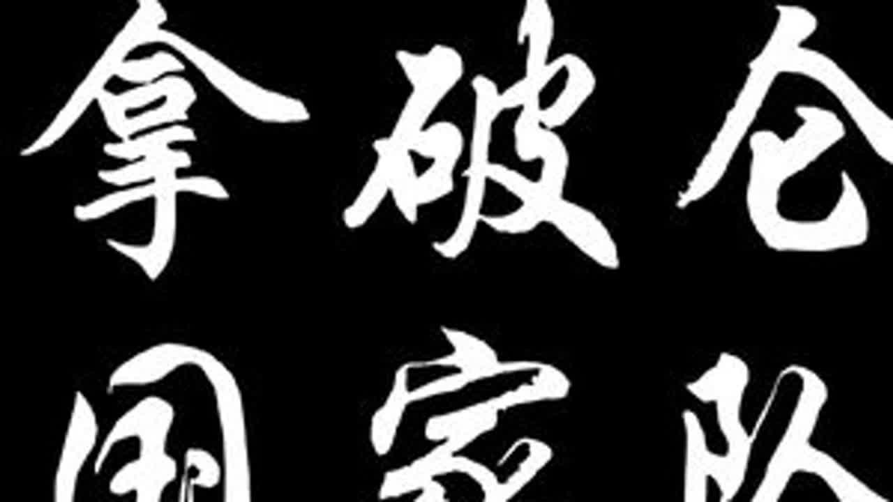 没钱的一巴掌，有脑的更是两巴掌！什么，有钱无脑？来来来 #原神纳塔 #玛薇卡 #火神国家队 #拿破仑 #行秋