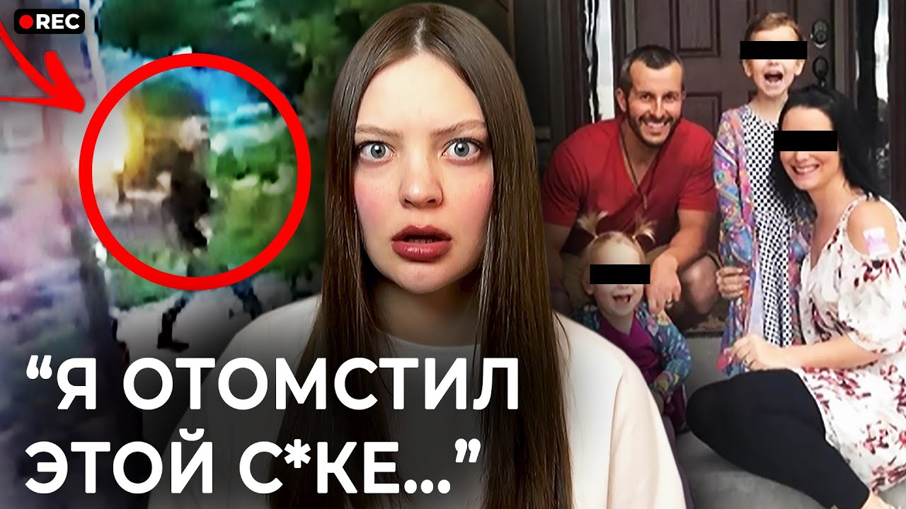 ВЕСЬ ИНТЕРНЕТ БЫЛ В ШОКЕ ОТ ЭТОЙ ИСТОРИИ... | Дело Криса Уоттса
