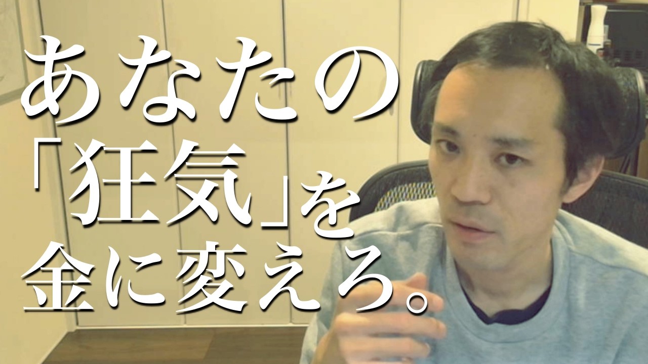 【AI時代の生存戦略】「正解」を出すな。これからは「狂気」がある奴から勝っていく。