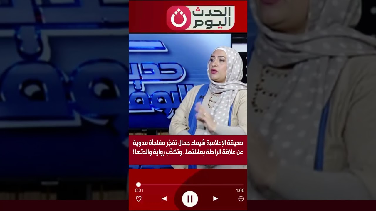 صديقة الإعلامية شيماء جمال تفجّر مفاجأة مدوية عن علاقة الراحلة بعائلتها.. وتكذّب رواية والدتها! 😱🔥